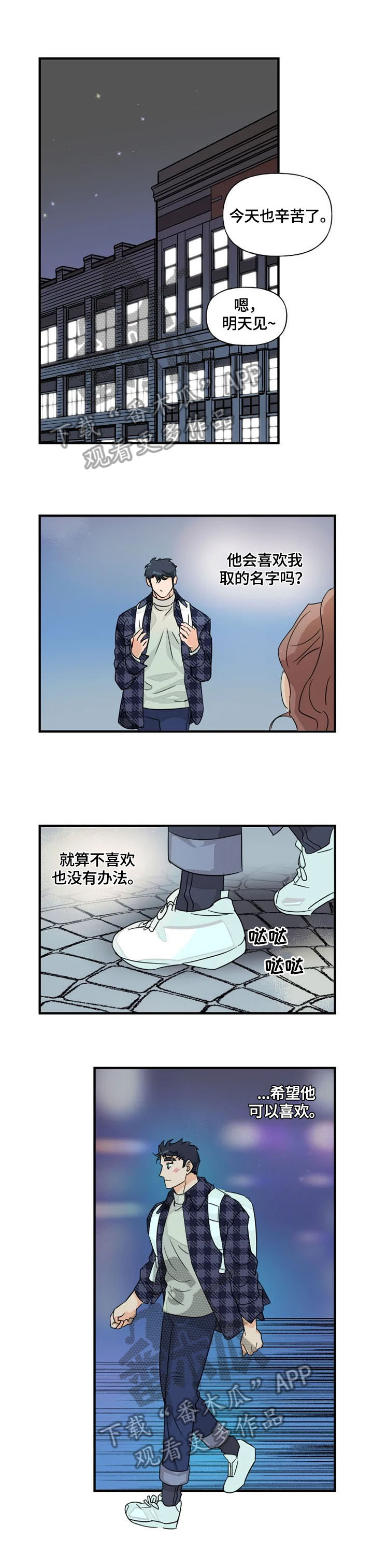 第12话：第12章：取名预览分镜