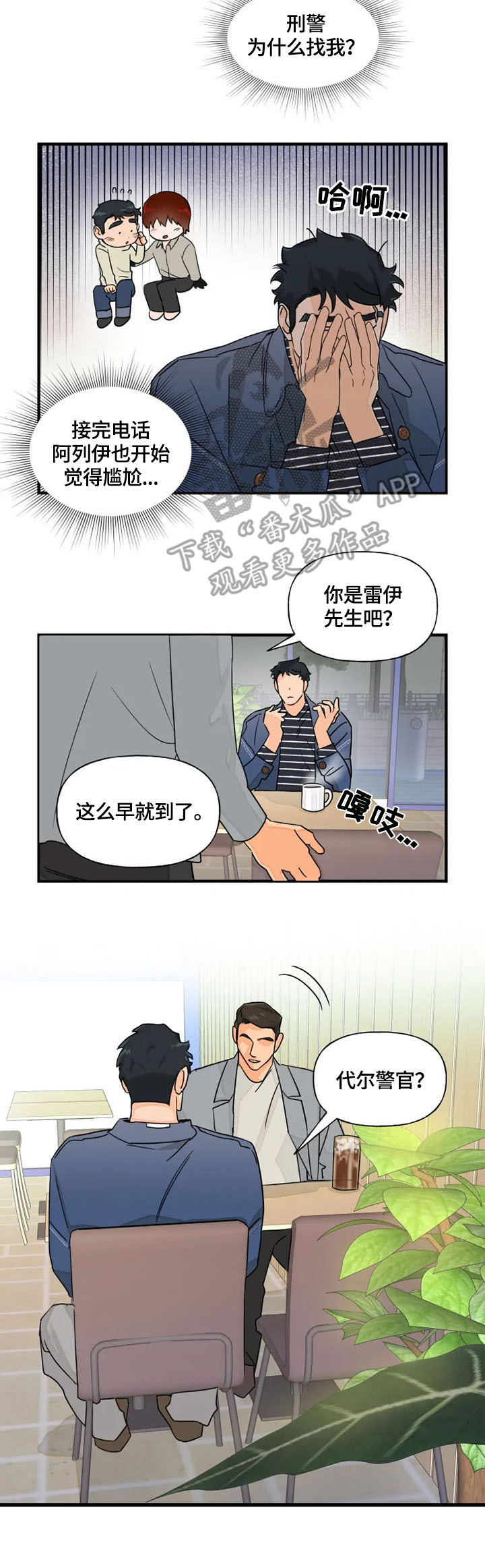 第14话：第14章：警惕预览分镜