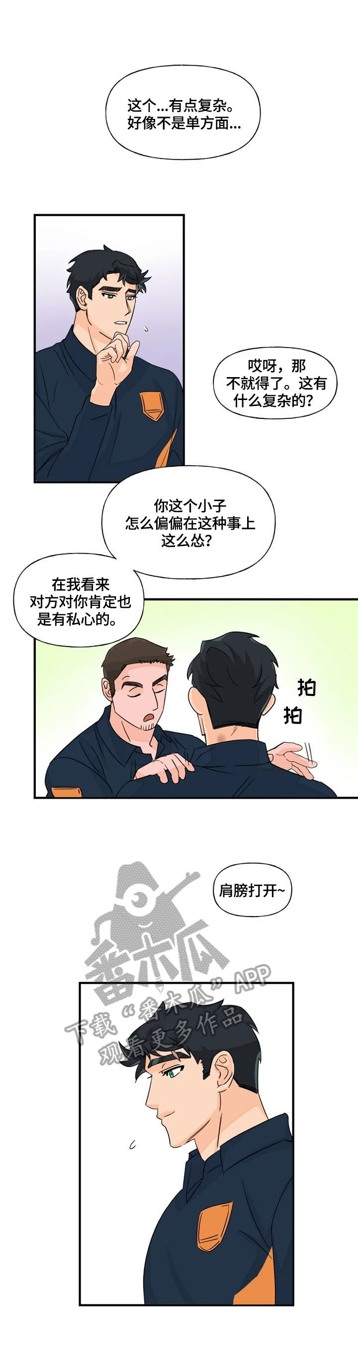 第18话：第18章：救援预览分镜