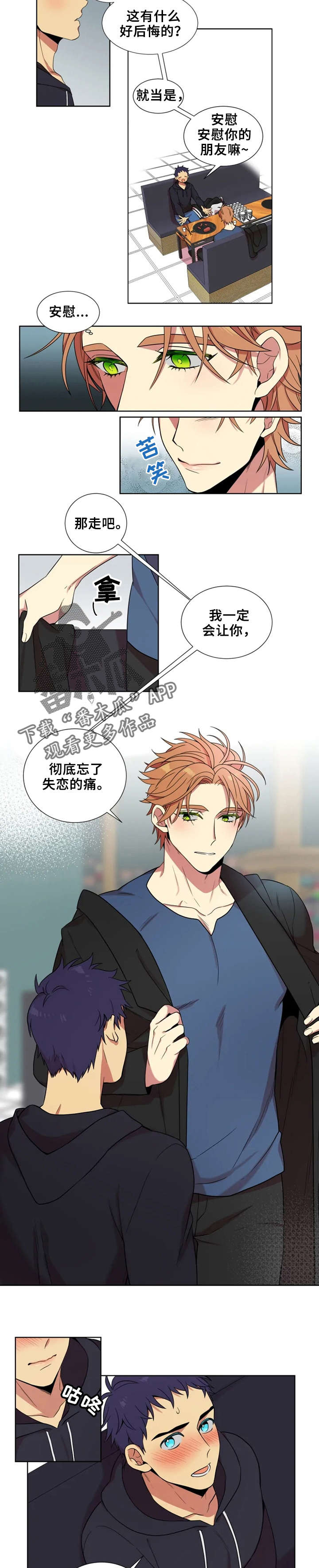 第2话：第2章：不后悔预览分镜
