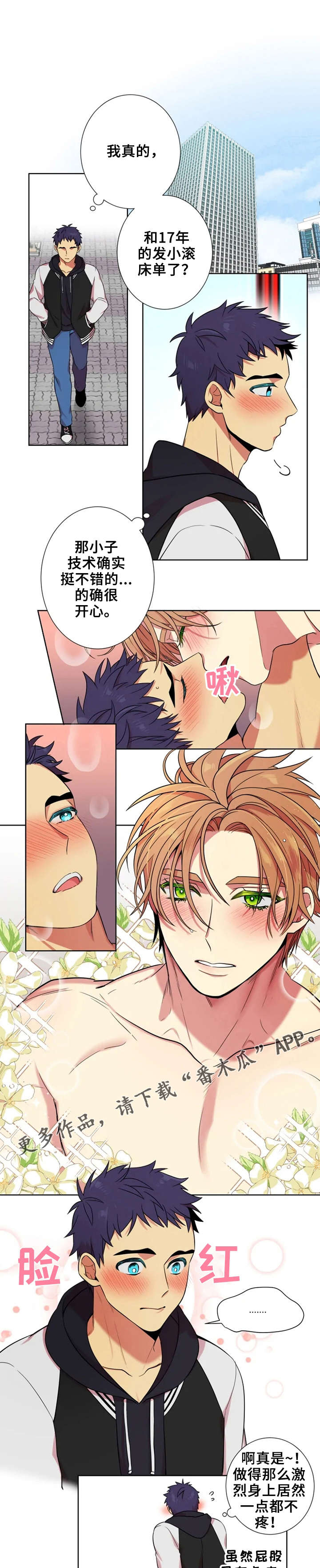 第4话：第4章：偷溜预览分镜