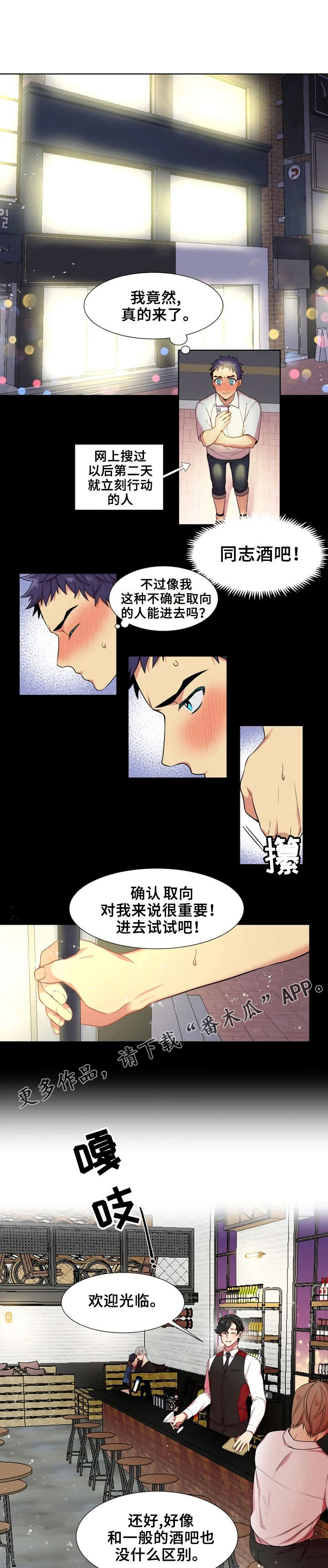 第7话：第7章：验证预览分镜