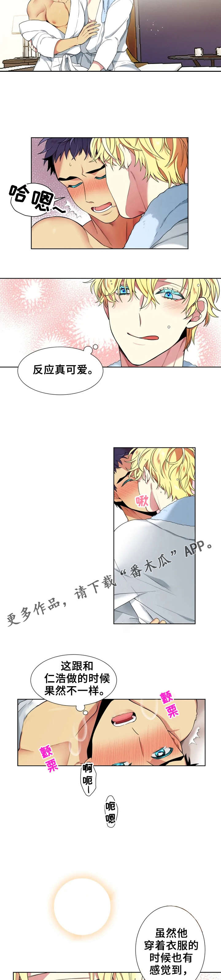 第9话：第9章：特别喜欢预览分镜