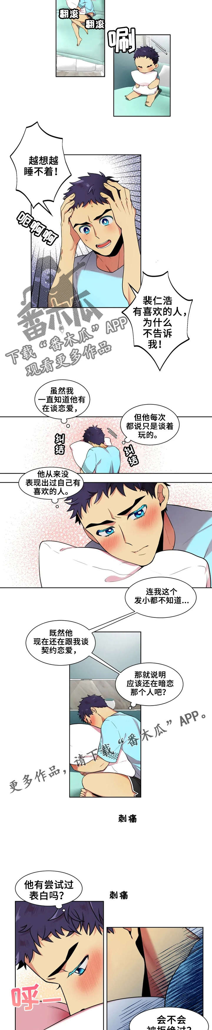 第14话：第14章：渣男预览分镜