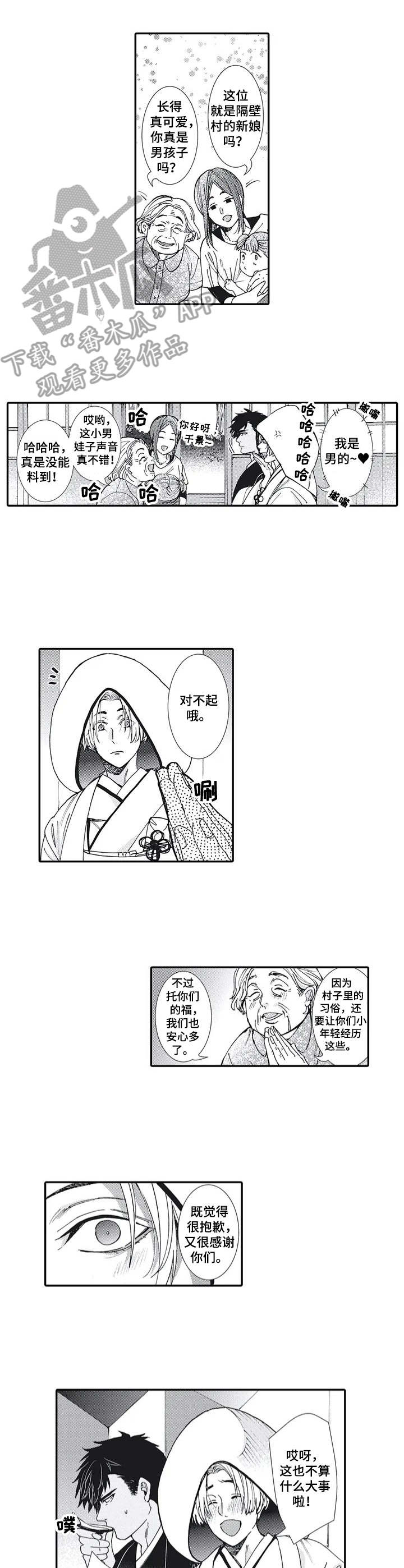 第2话：第2章：婚礼预览分镜