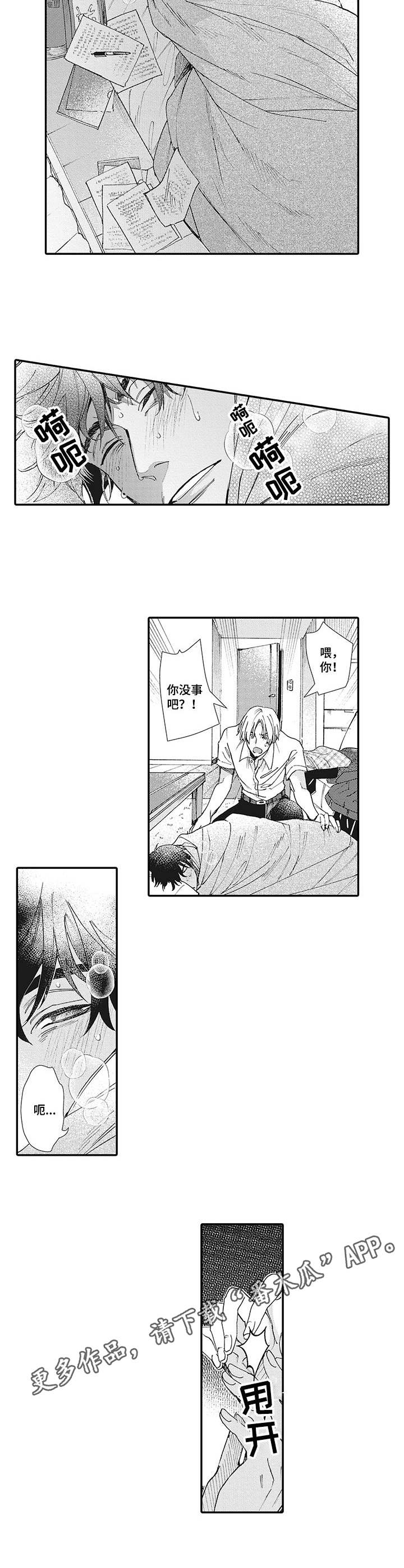 第6话：第6章：生病预览分镜
