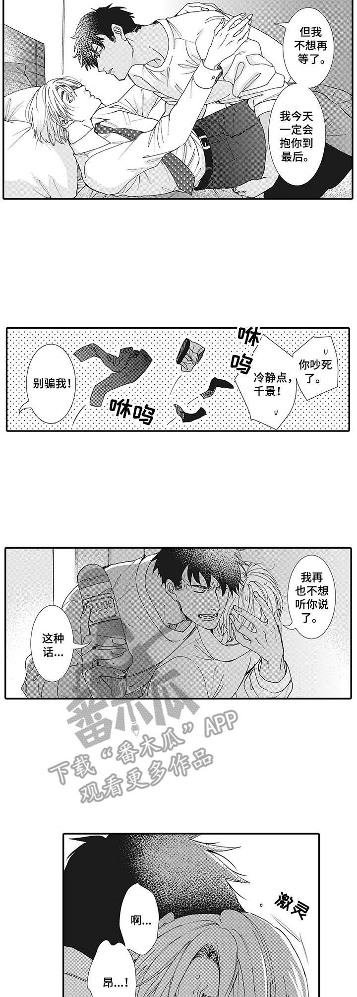 第13话：第13章：一片狼藉预览分镜