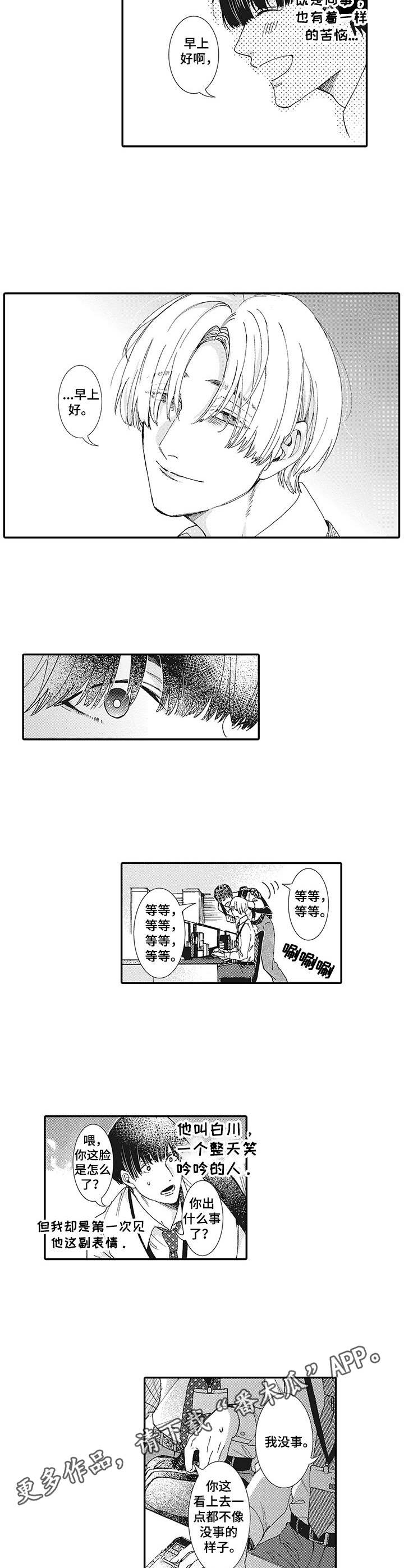 第14话：第14章：诉苦预览分镜