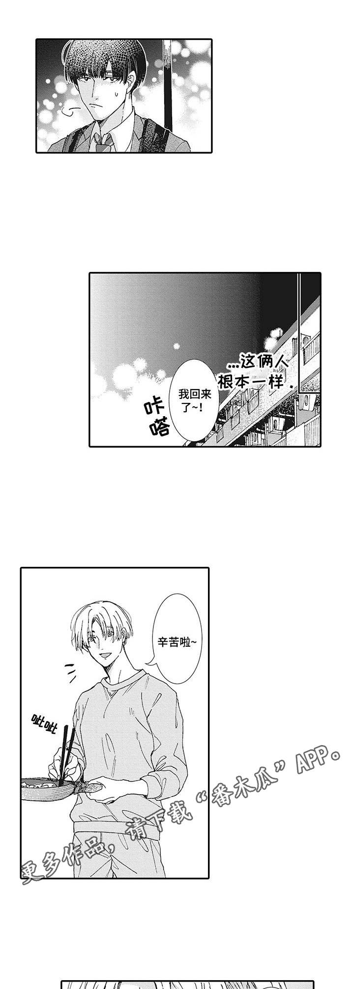 第16话：第16章：找上门预览分镜
