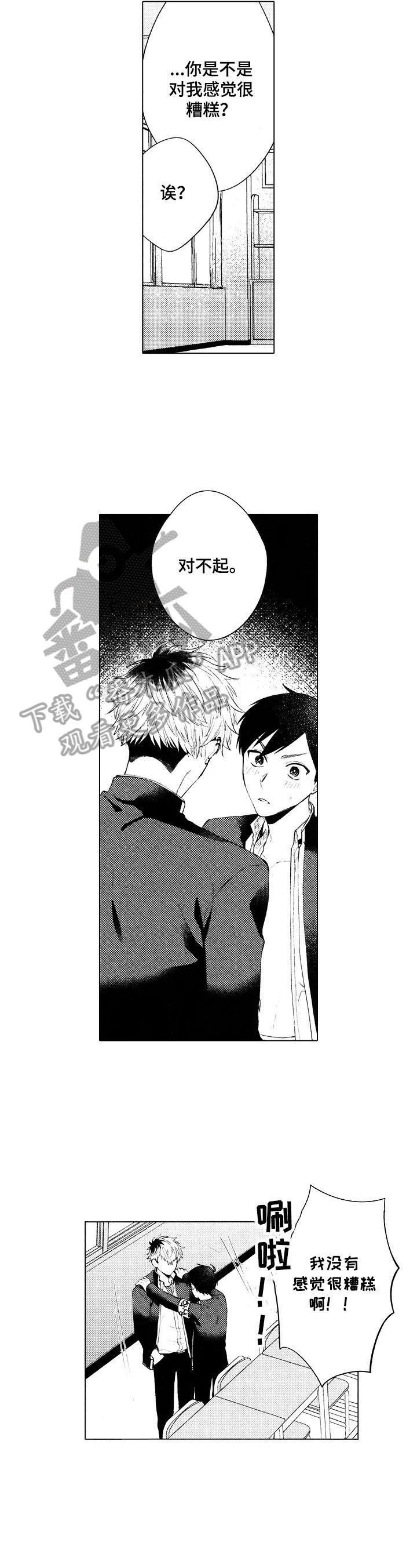 第4话：第4章：不妙的感觉预览分镜