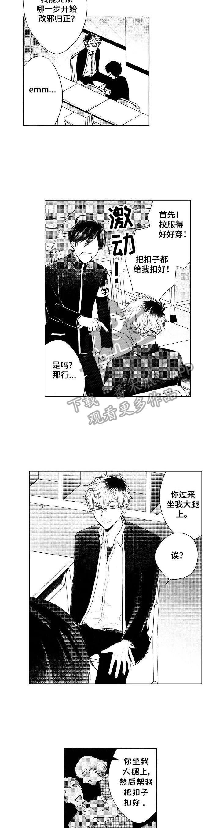 第7话：第7章：代价预览分镜