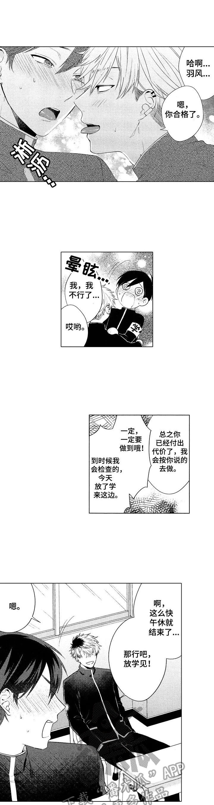 第8话：第8章：愿望预览分镜