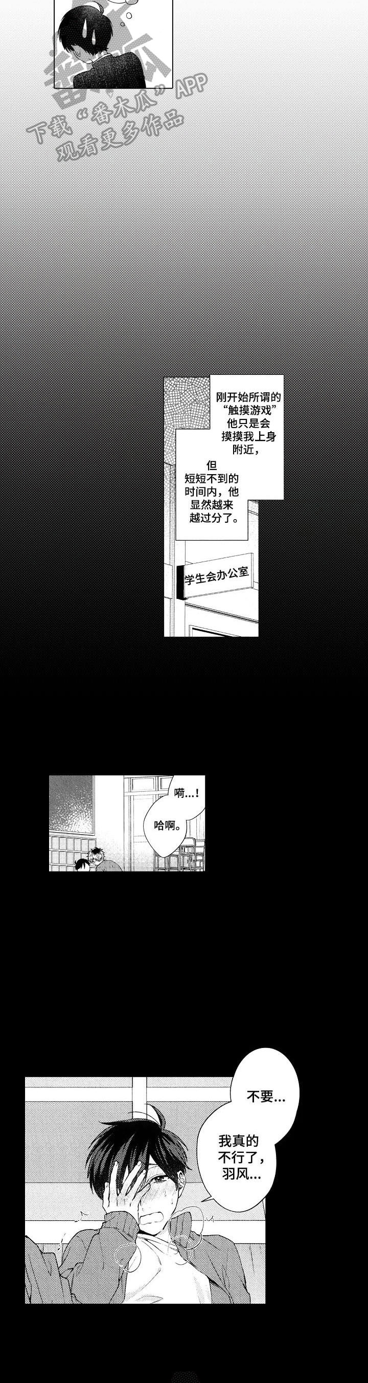 第10话：第10章：及时住手预览分镜