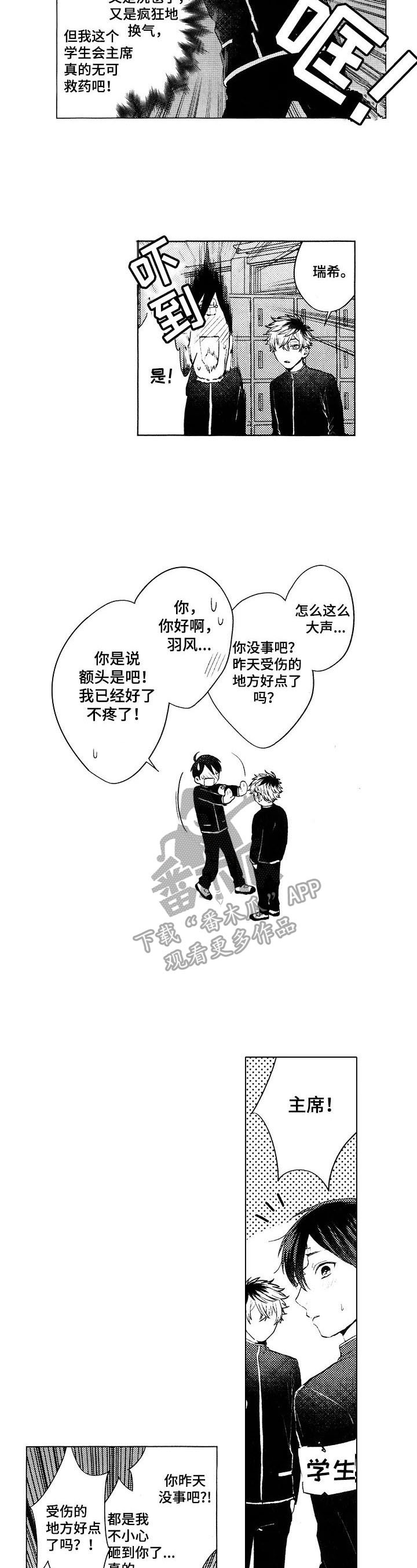第14话：第14章：无法回答的问题预览分镜