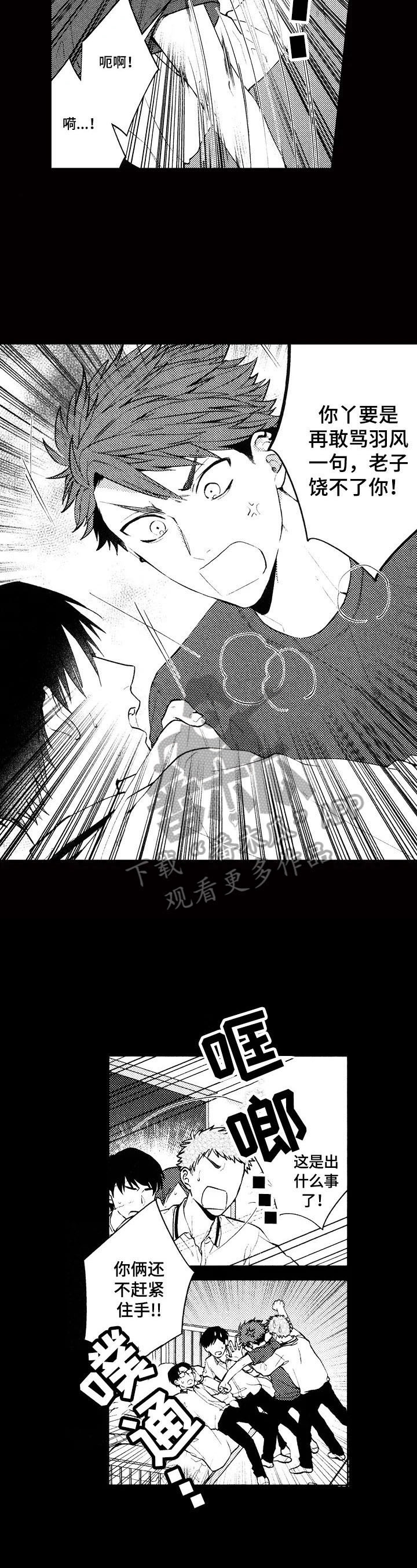 第15话：第15章：【番外】新宿舍预览分镜