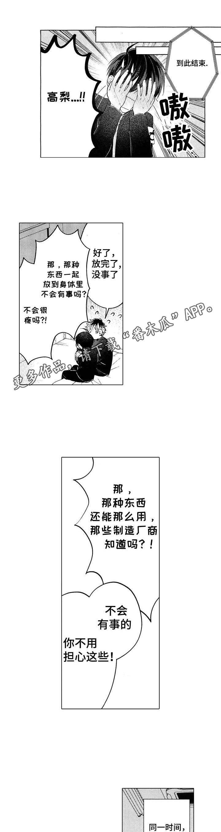 第30章：【番外】尴尬（完结）