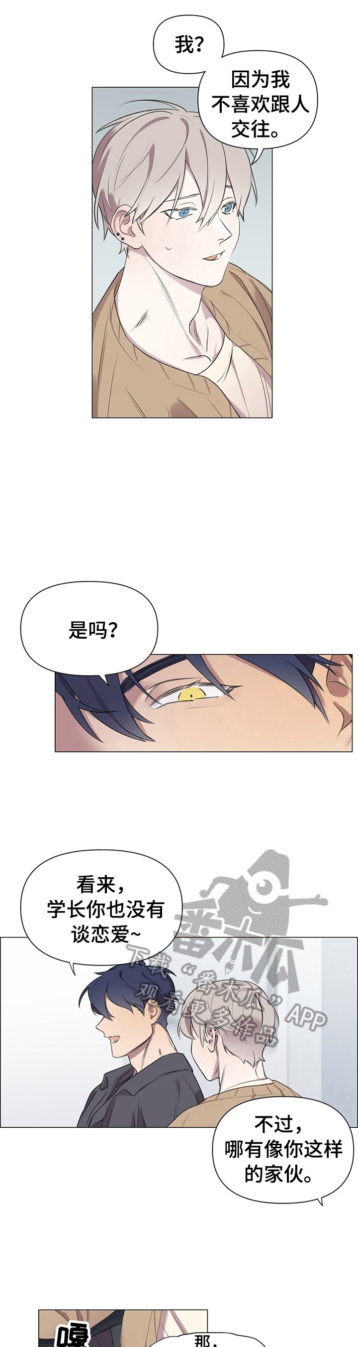 第3话：第3章：告知预览分镜