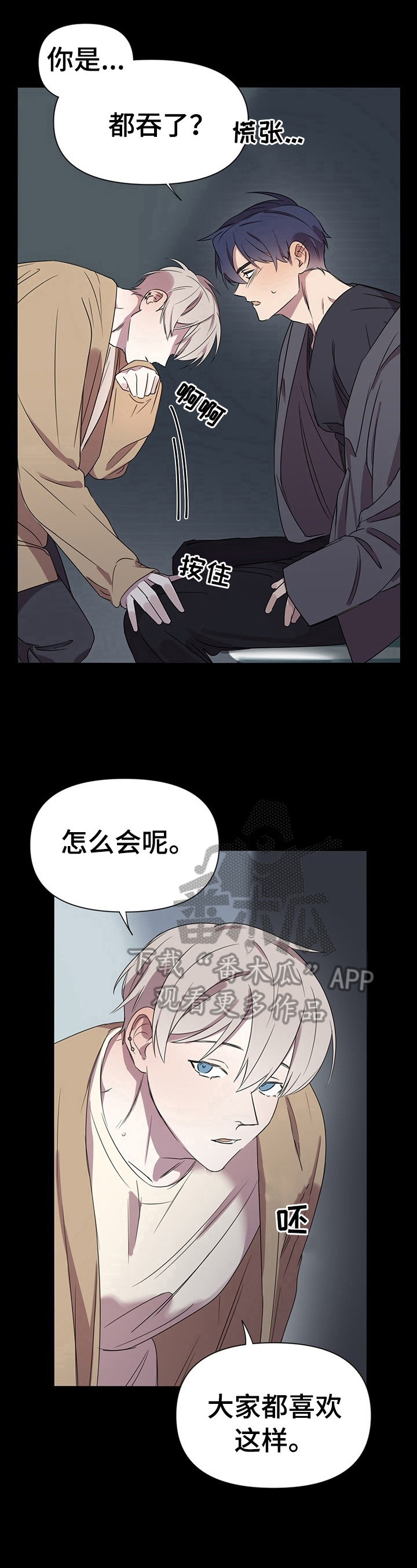 第4话：第4章：感觉预览分镜