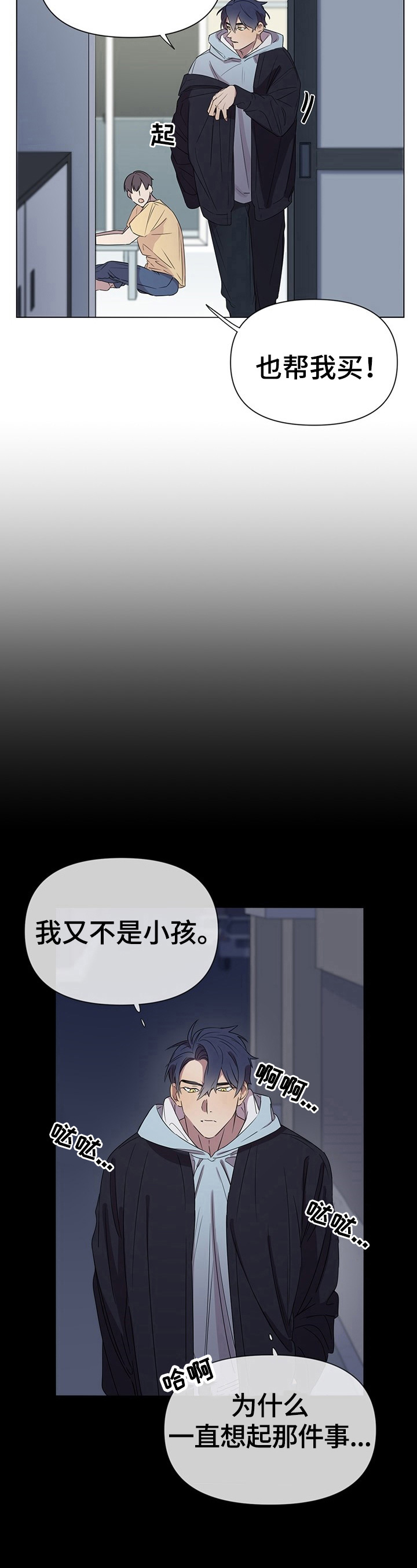 第5话：第5章：巧遇预览分镜