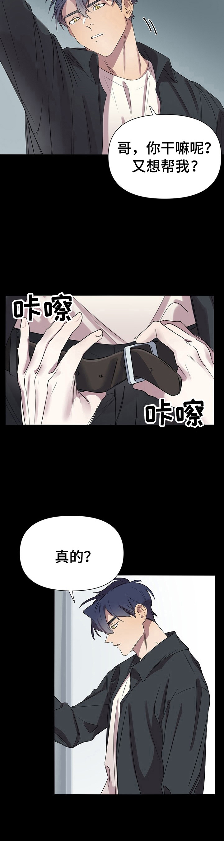 第7话：第7章：答应预览分镜