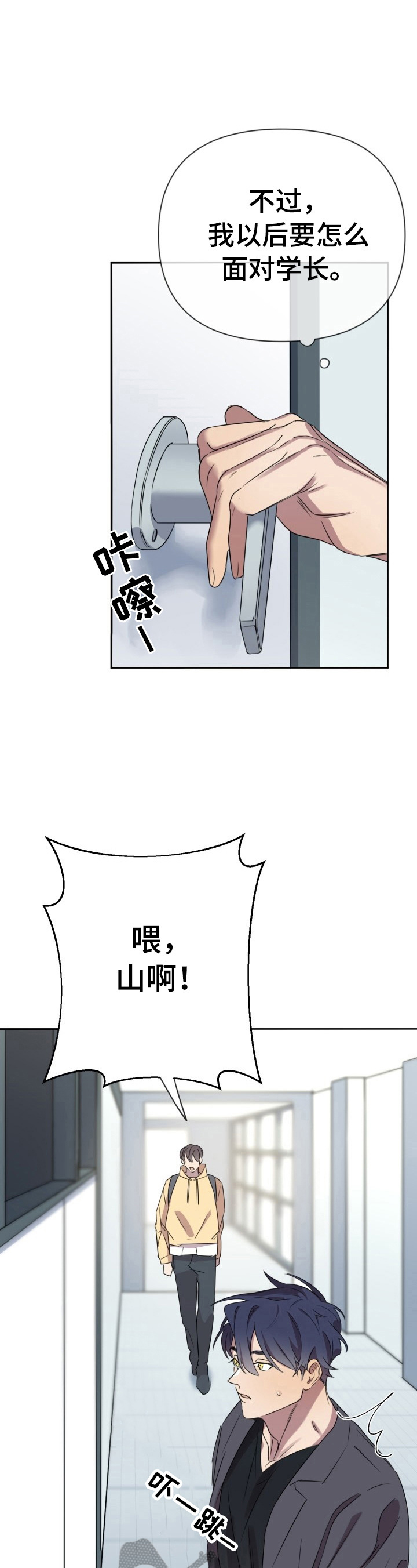 第9话：第9章：提心吊胆预览分镜