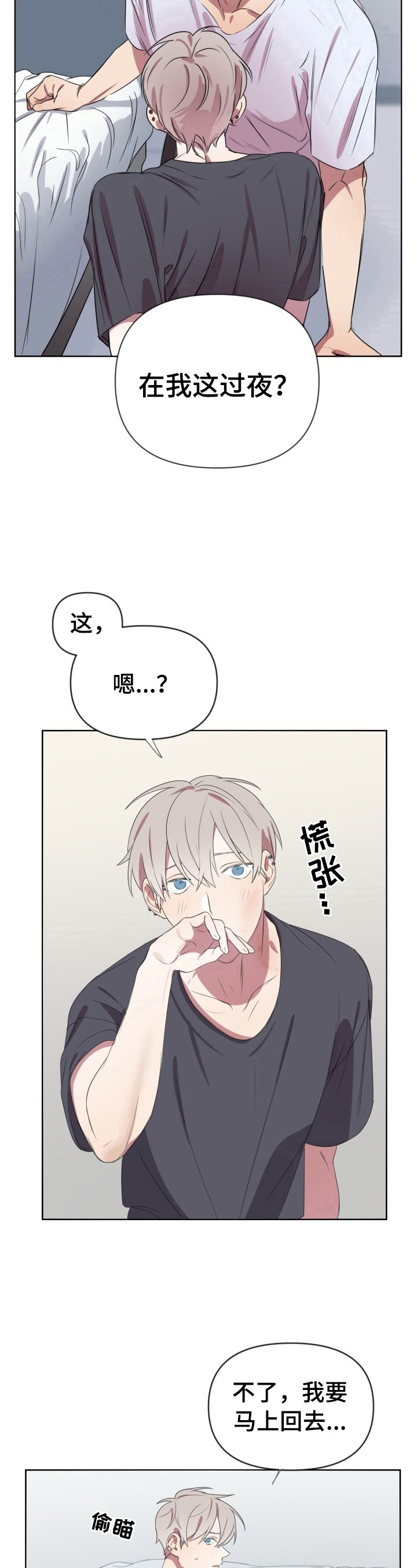 第12话：第12章：不一样预览分镜