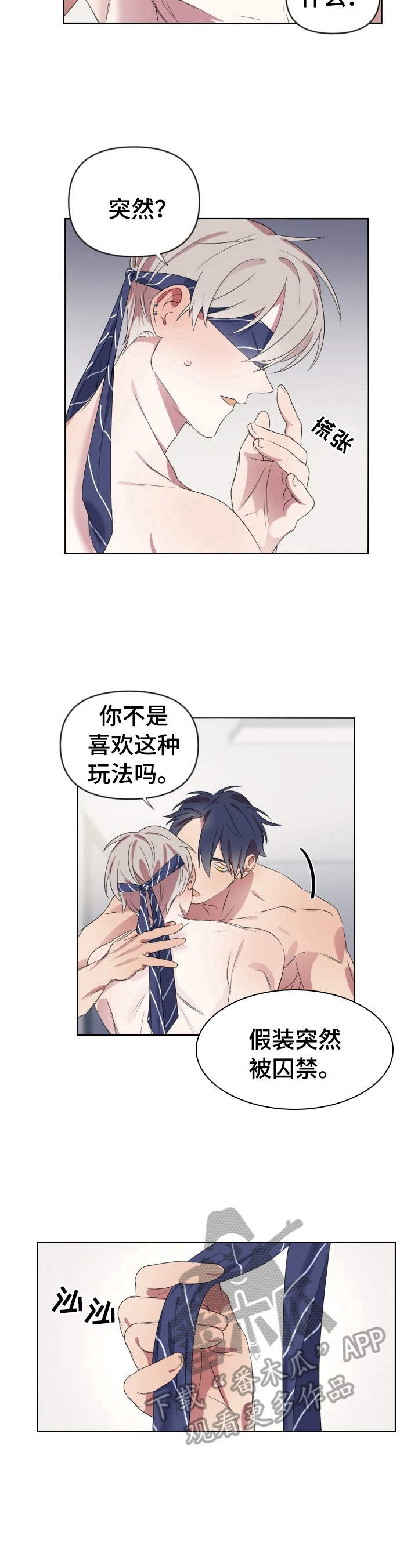 第13话：第13章：不安预览分镜