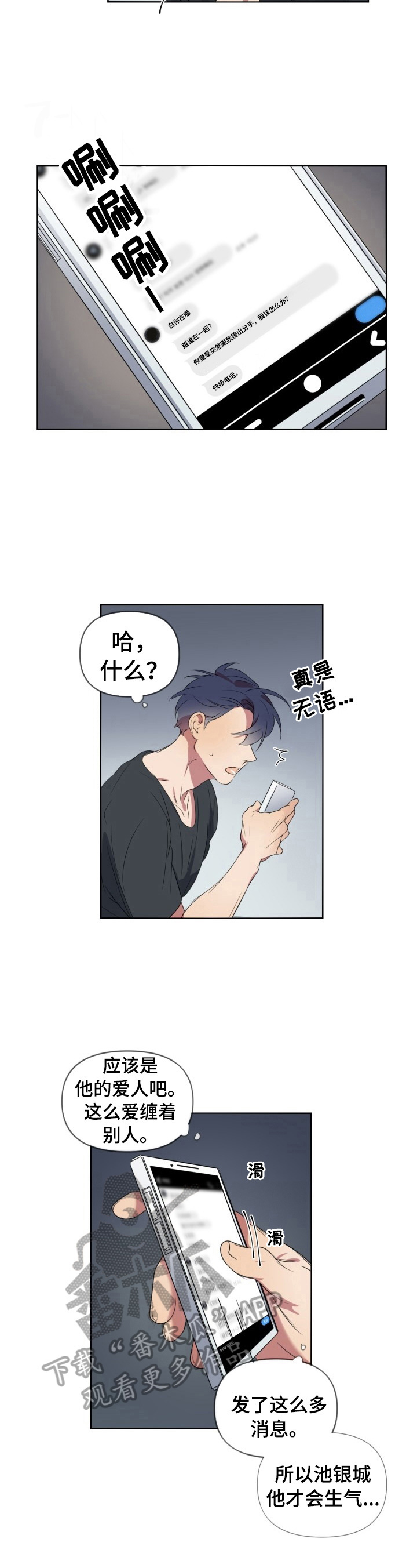 第15话：第15章：拒绝预览分镜