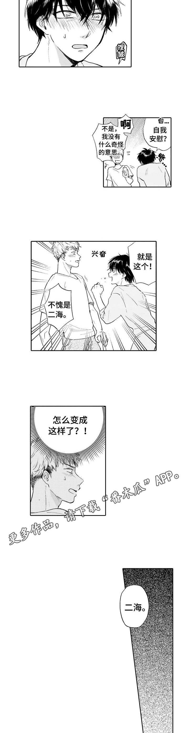 第4话：第4章：前置条件预览分镜
