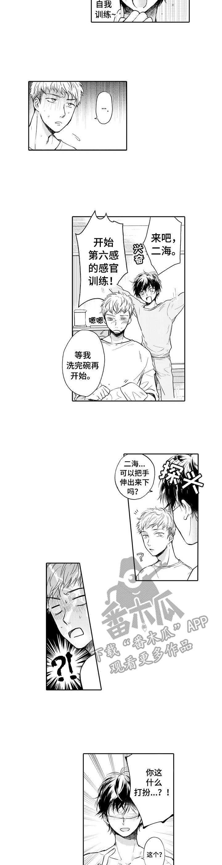 第6话：第6章：鬼魂预览分镜