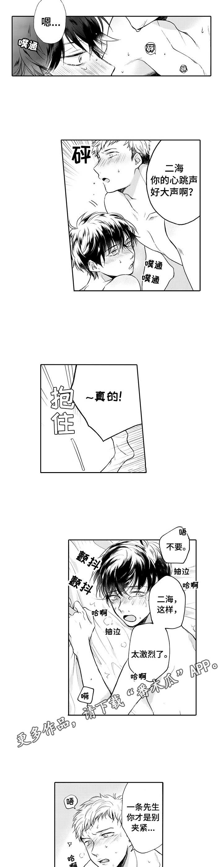 第8话：第8章：编辑部预览分镜