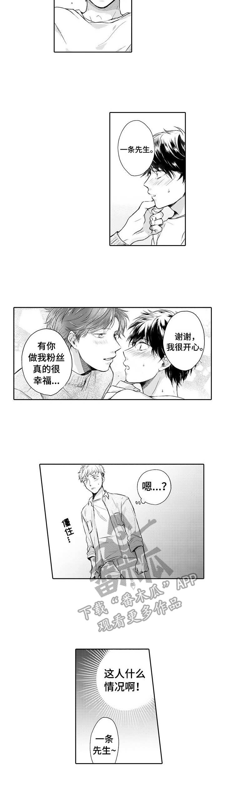 第9话：第9章：莫名生气预览分镜