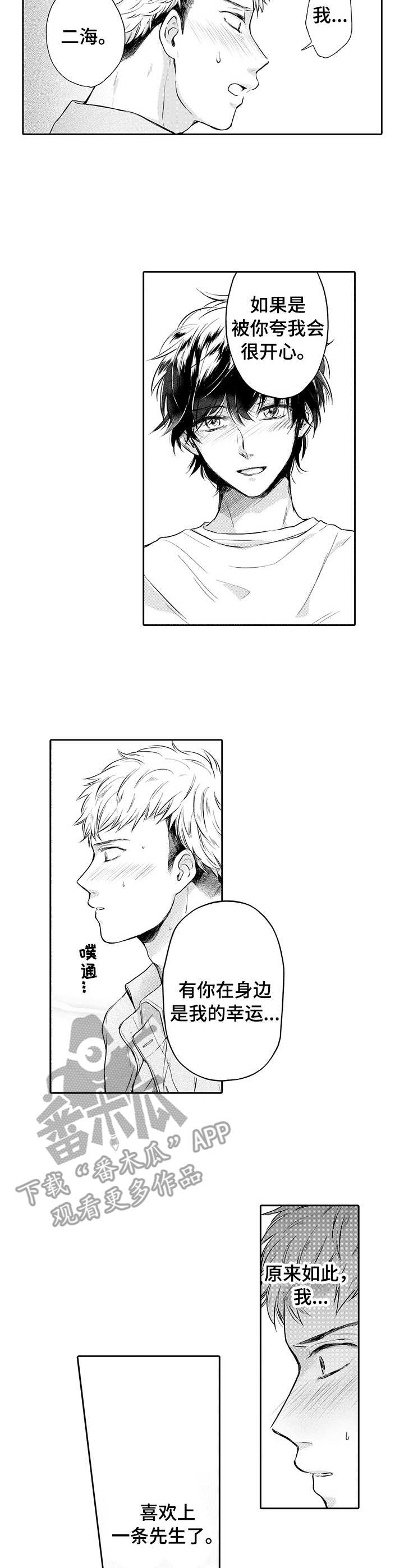 第10话：第10章：回避预览分镜