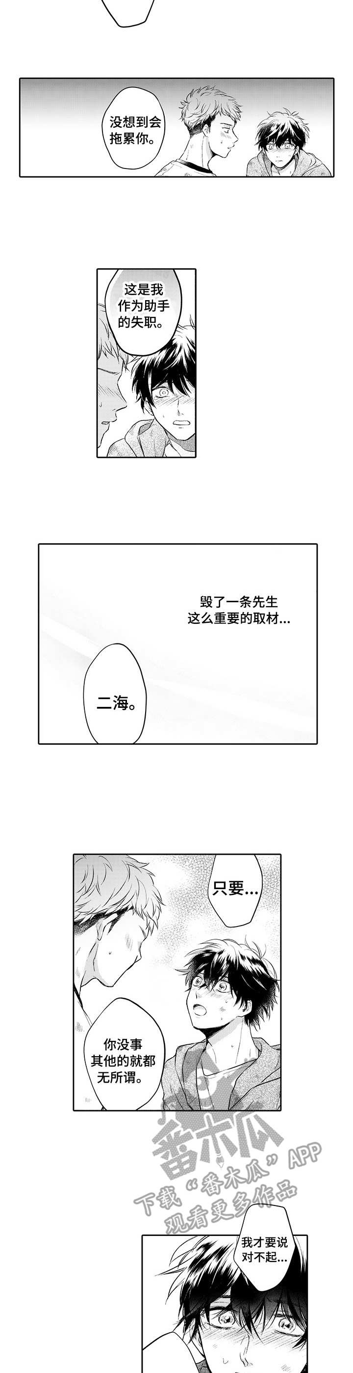 第13话：第13章：心意预览分镜