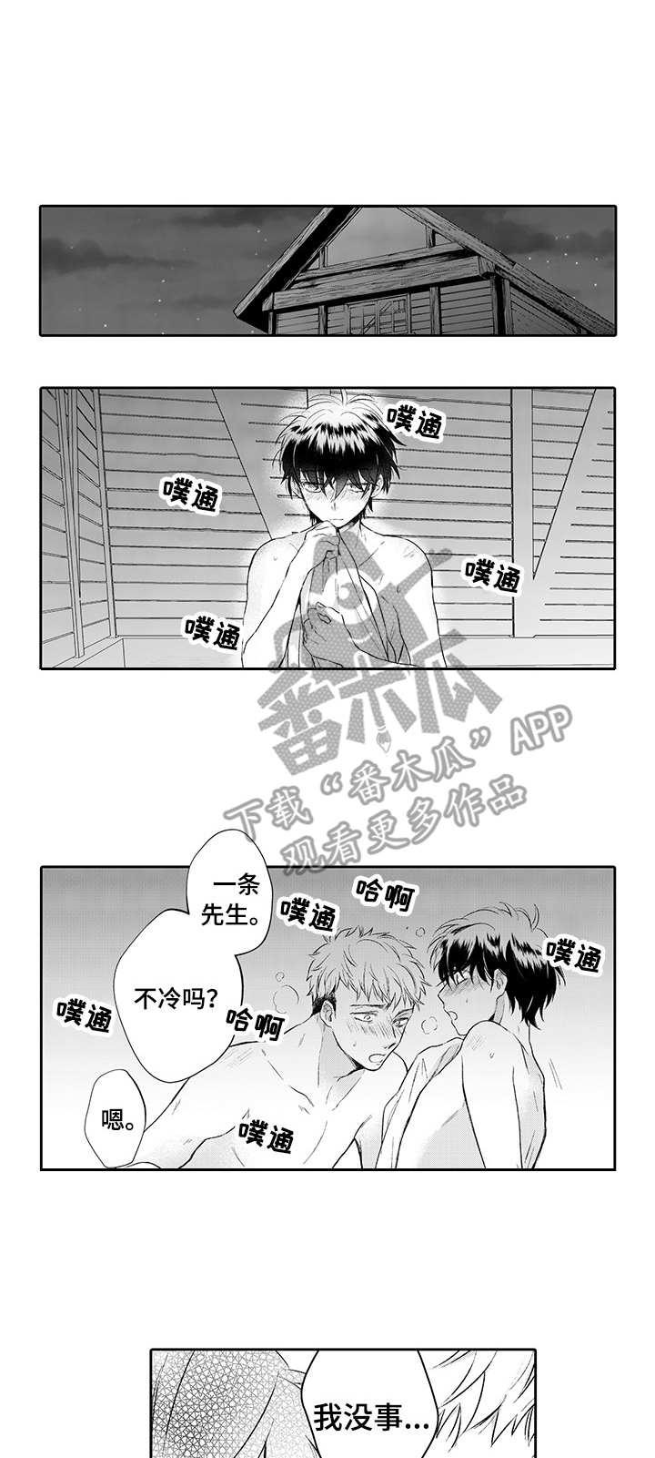 第14话：第14章：紧张预览分镜