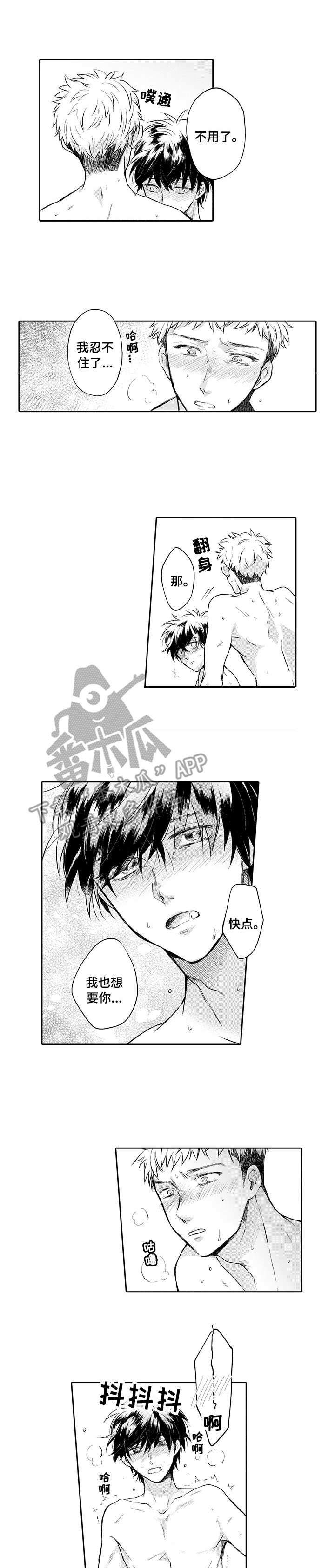 第15话：第15章：表白预览分镜