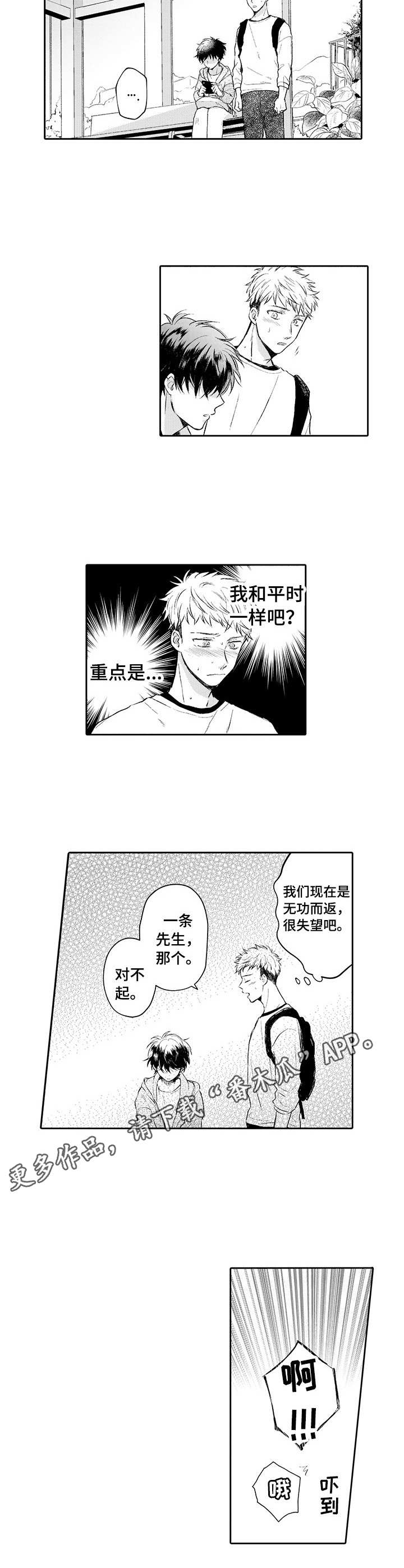 第16话：第16章：恋人（完结）预览分镜