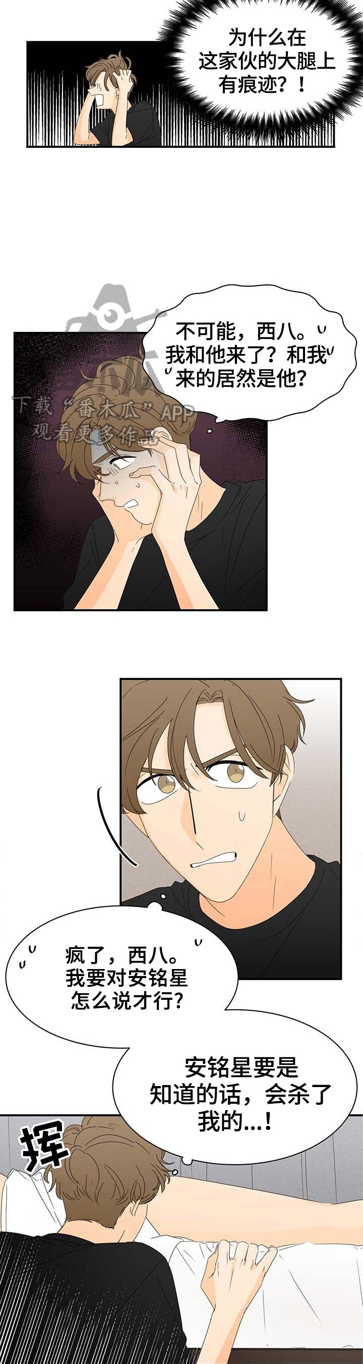 第2话：第2章：威胁预览分镜