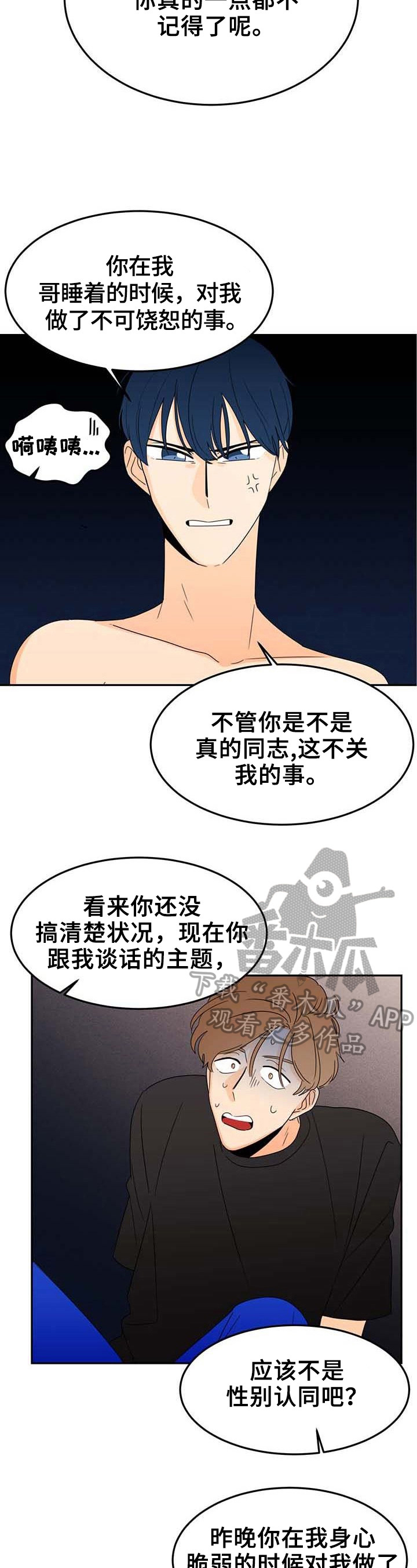 第3话：第3章：烦恼预览分镜