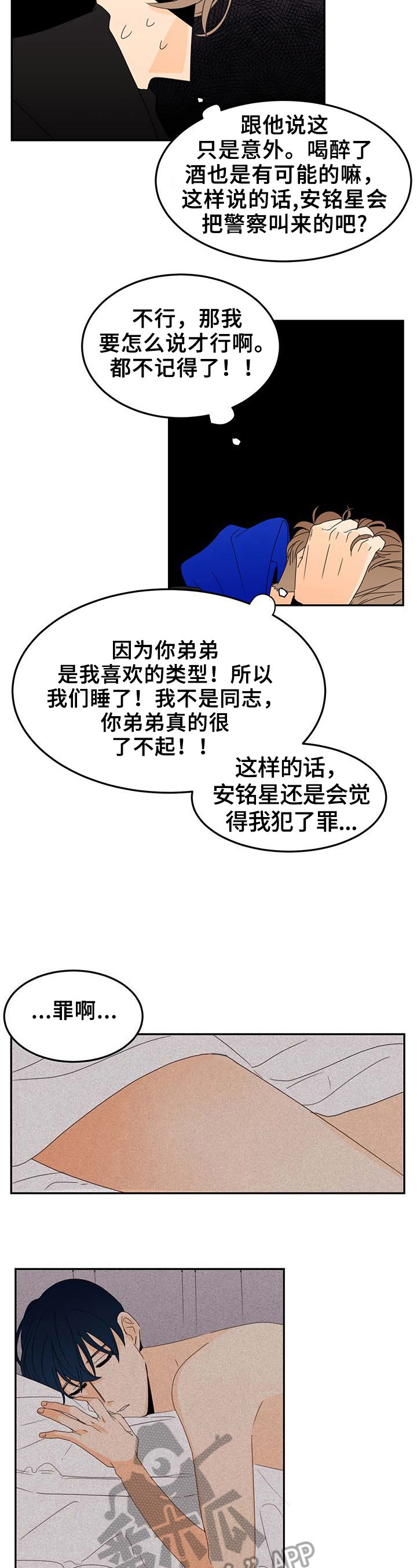 第4话：第4章：朋友的电话预览分镜