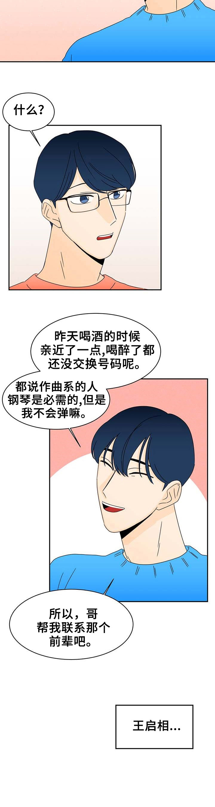 第6话：第6章：先走一步预览分镜