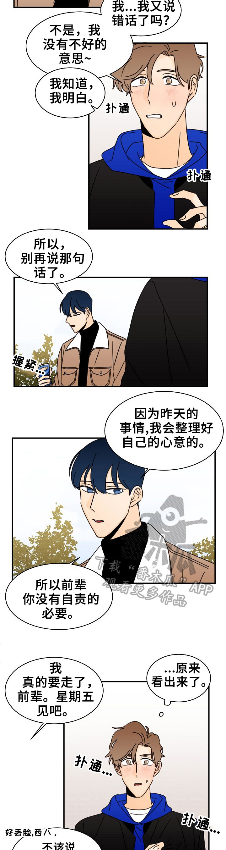 第10话：第10章：否认预览分镜