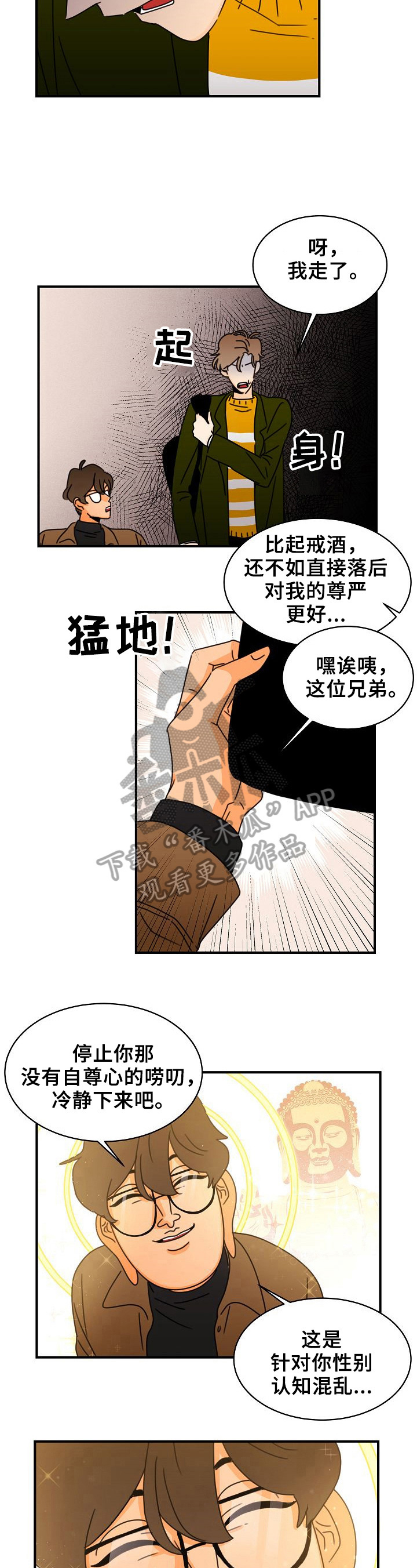 第11话：第11章：疯子预览分镜