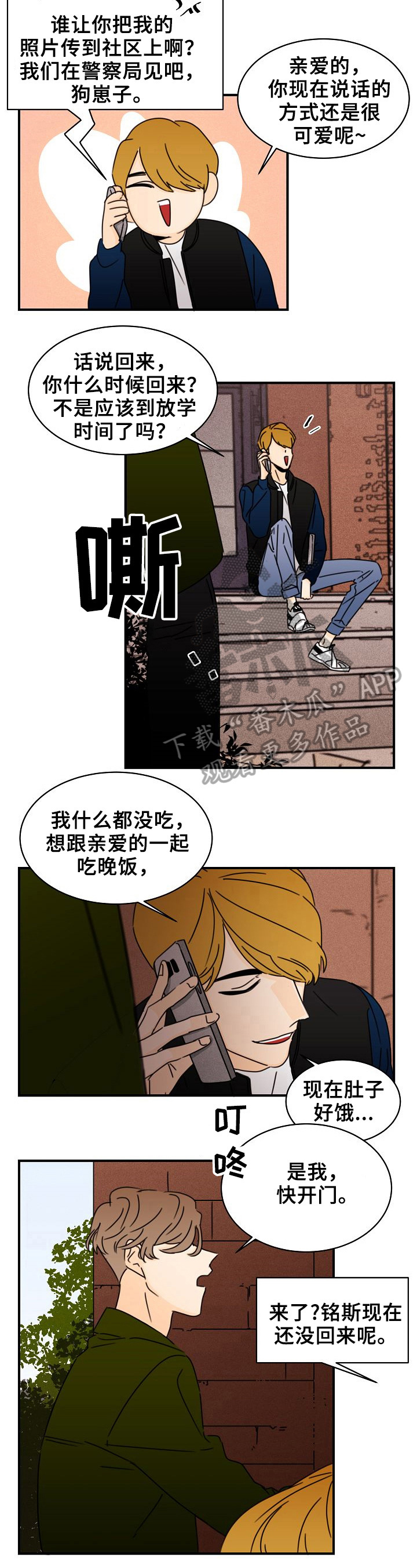 第12话：第12章：电话预览分镜