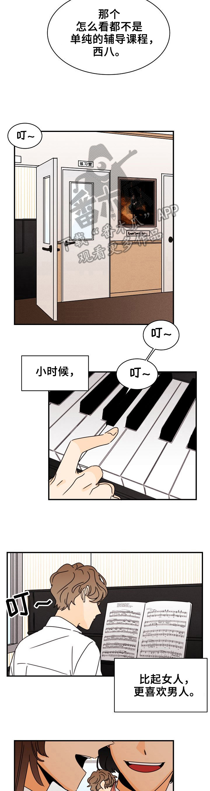 第14话：第14章：心跳的感觉预览分镜