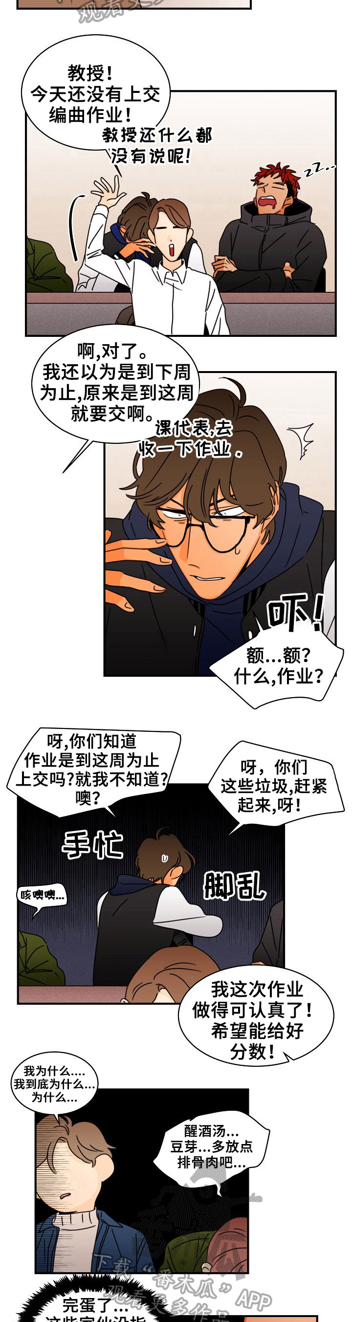 第15话：第15章：买咖啡预览分镜