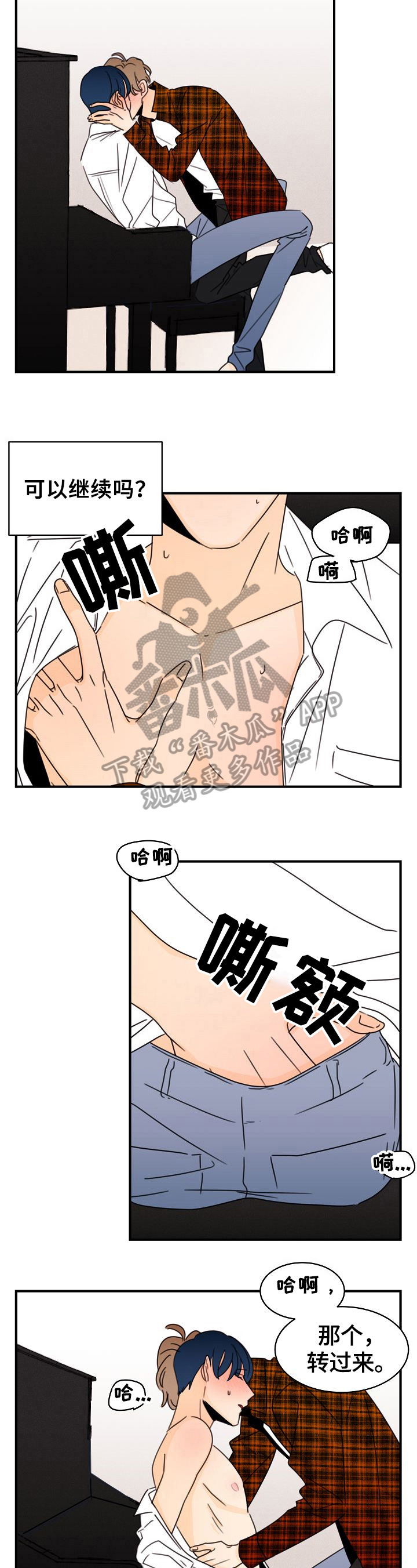 第17话：第17章：不能承认预览分镜