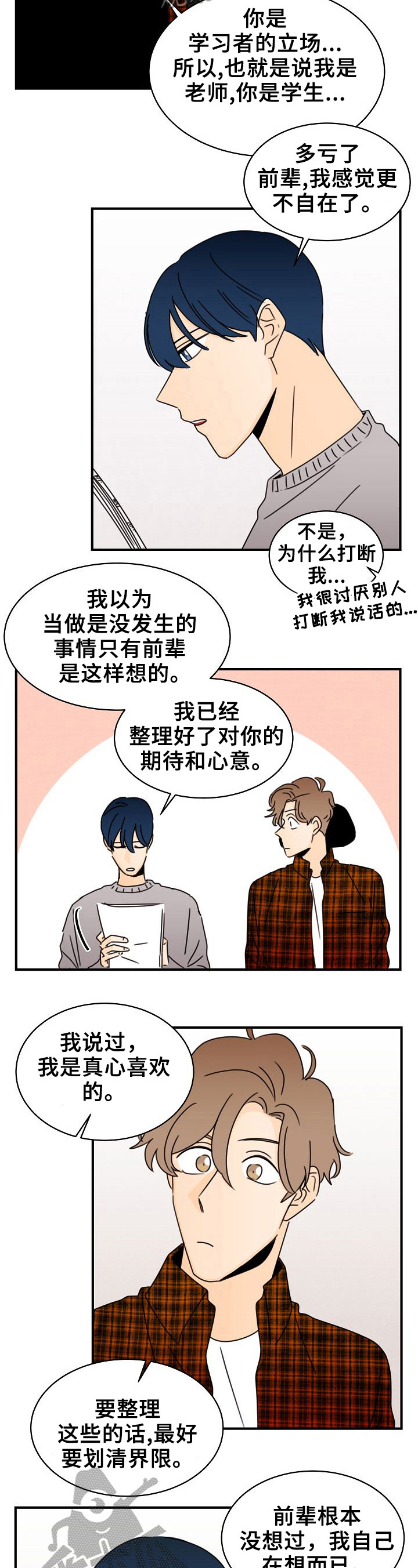 第18话：第18章：复杂了预览分镜