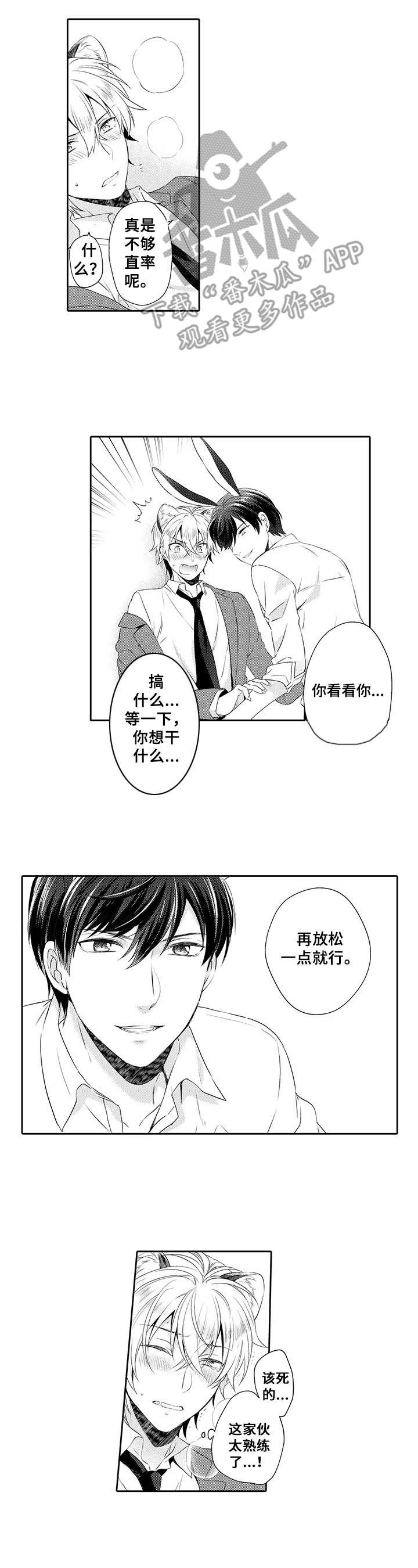第5话：第5章：蛊惑预览分镜