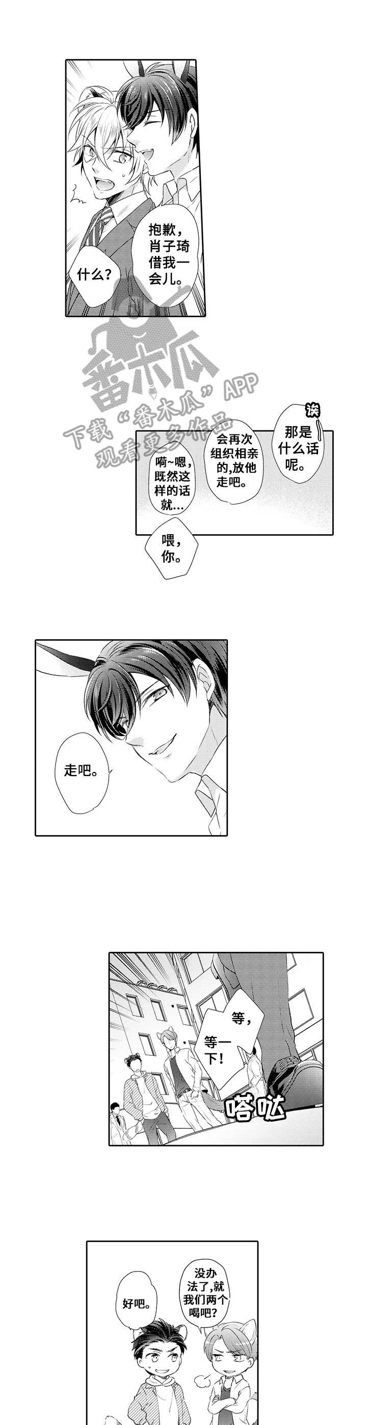 第7话：第7章：跟着走预览分镜
